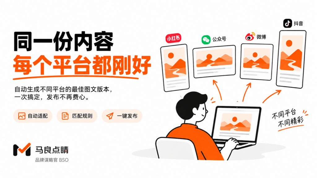 每个平台，都收到最合适的版本