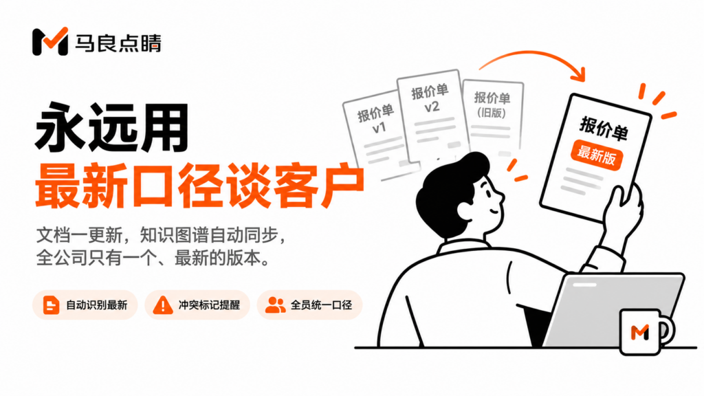 永远以最新口径为准，杜绝旧价格谈客户
