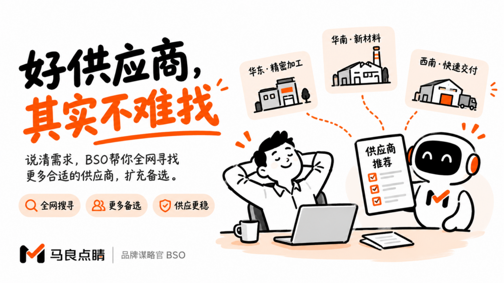 没有谁的供应商是够用的