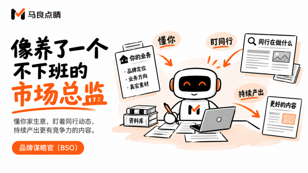 像养了一个不下班的市场总监