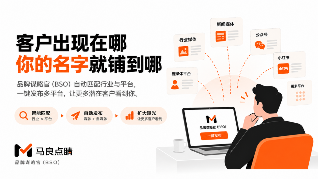 客户出现在哪，你的名字就铺到哪