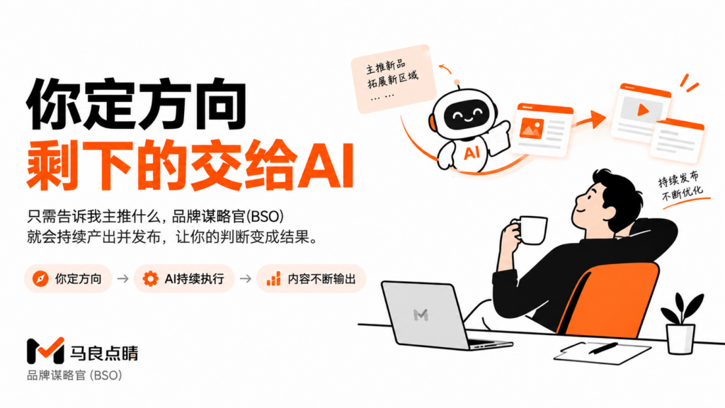 定方向：老板唯一不可替代的动作