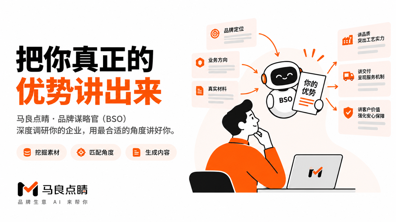 动笔之前，先把自己的优势挖透