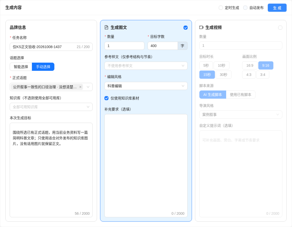 定位没想清就发内容，内容越多越乱